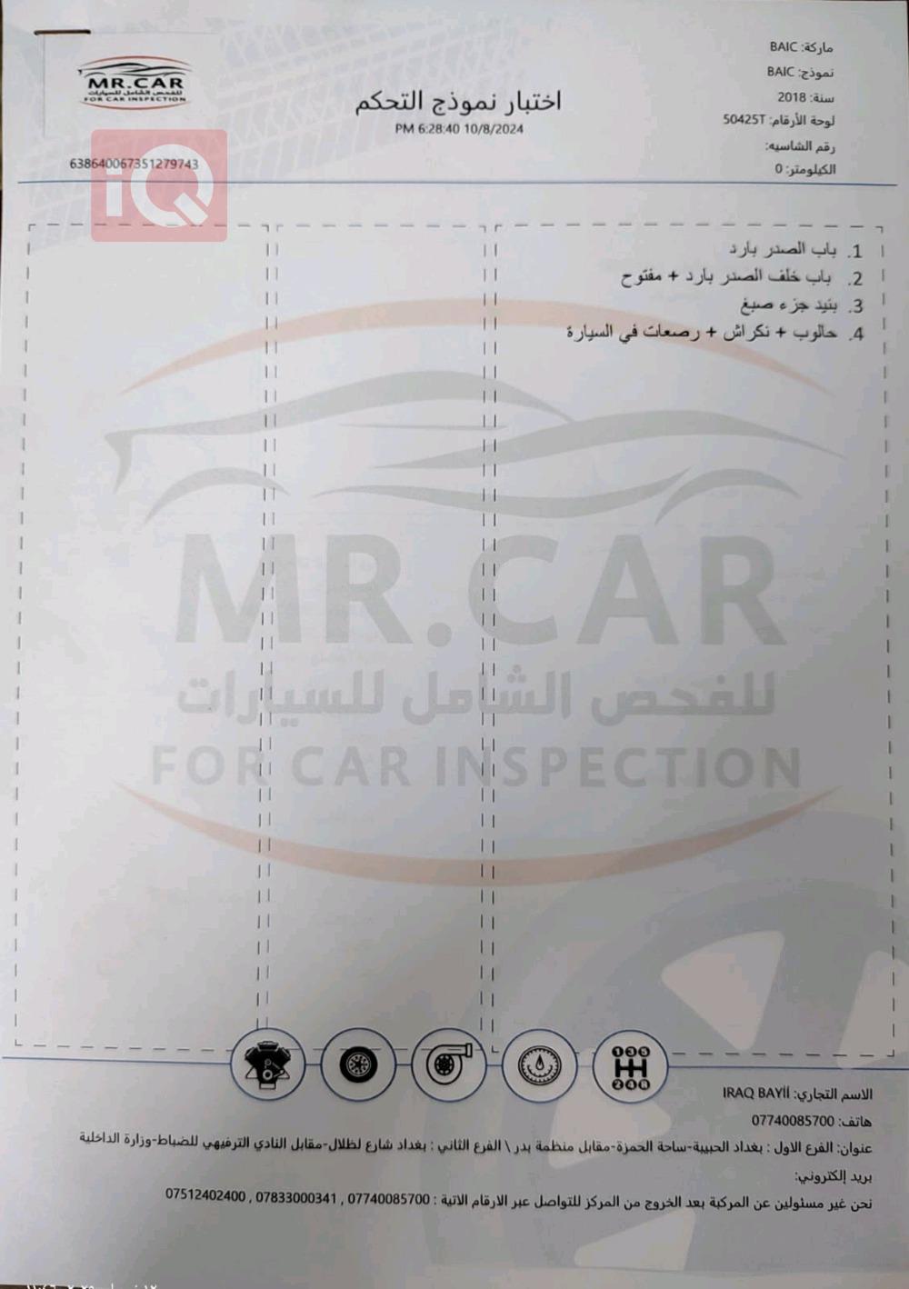 بايك X25